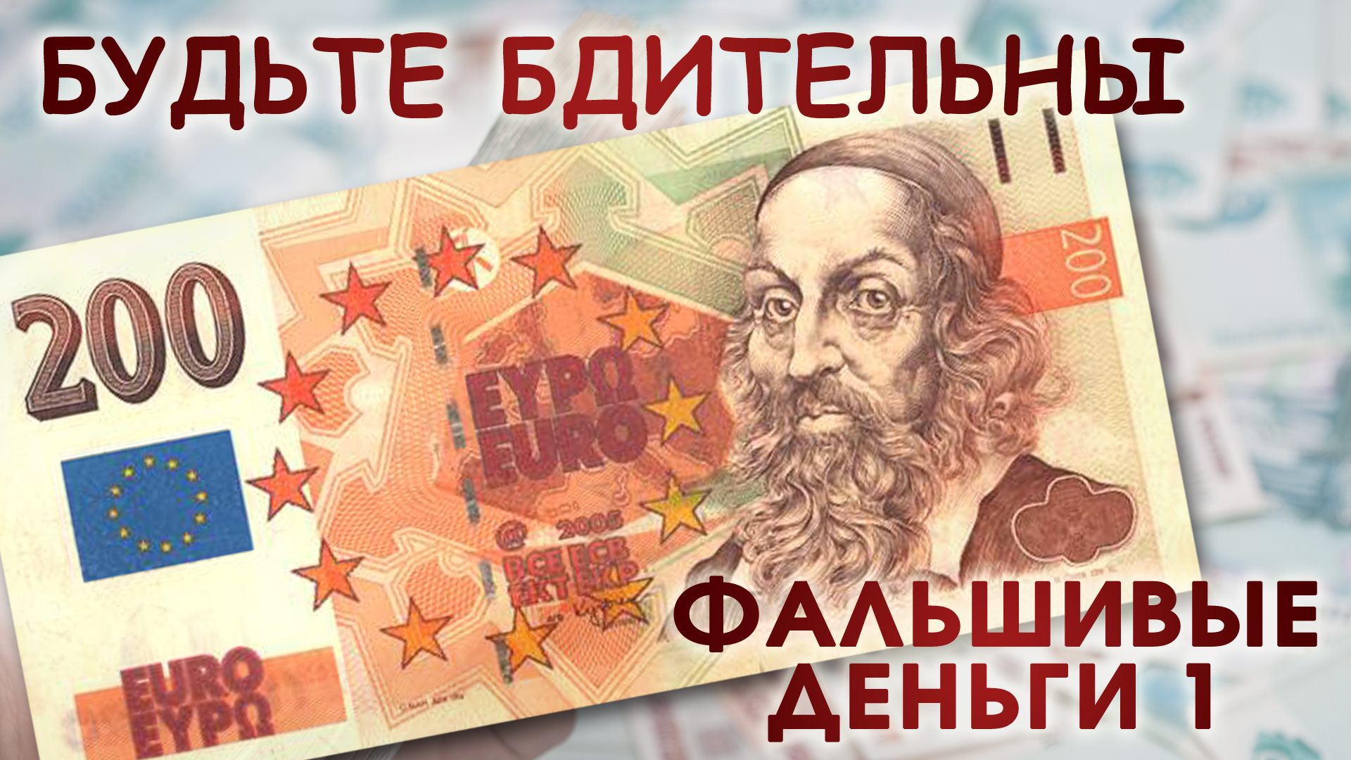 18 января деньги